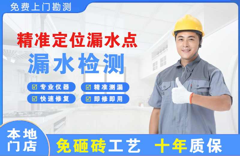 兴平精准测漏点